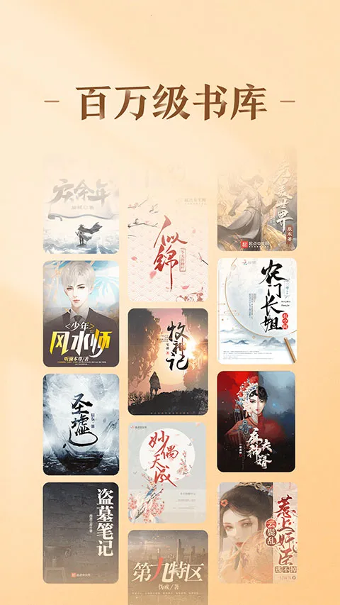 ��ȤС˵v1.8.0���°�׿��v5.1.0.0��Ѱ��ͼ2