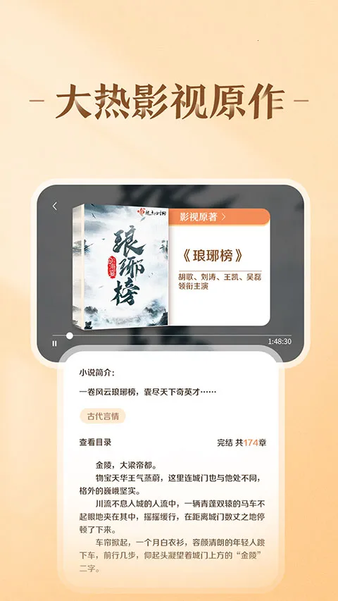 ��ȤС˵v1.8.0���°�׿��v5.1.0.0��Ѱ��ͼ3