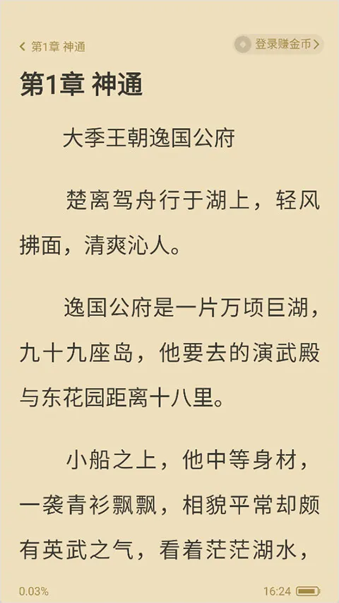 ��ȤС˵v1.8.0���°�׿��