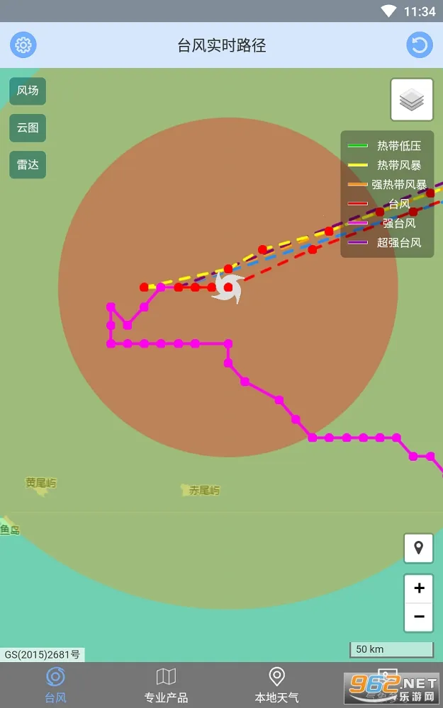 ̨��·����ѯ2026���°汾v1.6.7 ��ʽ���ͼ2