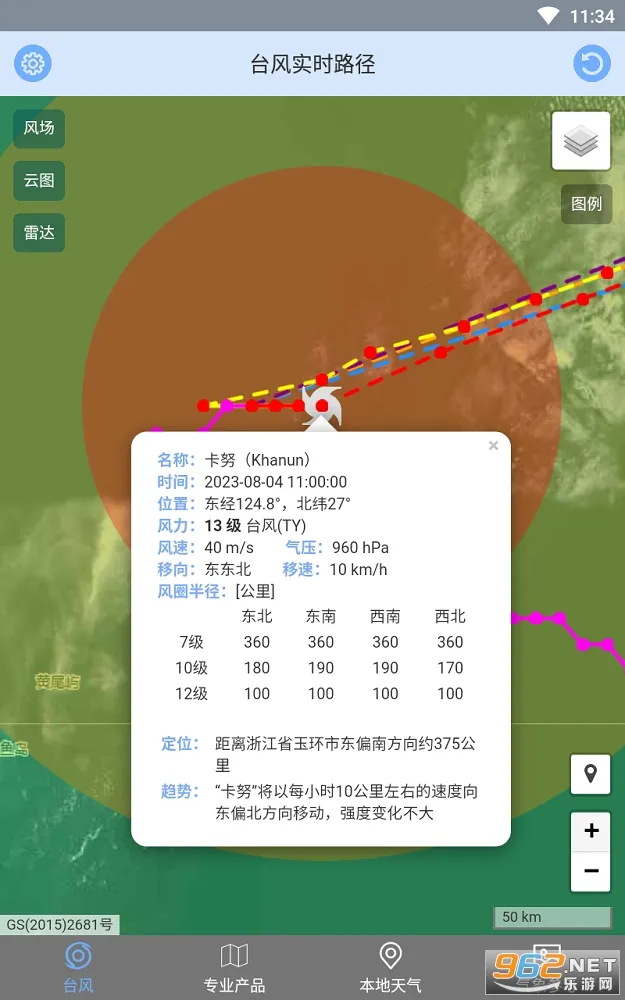 ̨��·����ѯ2026���°汾v1.6.7 ��ʽ���ͼ0