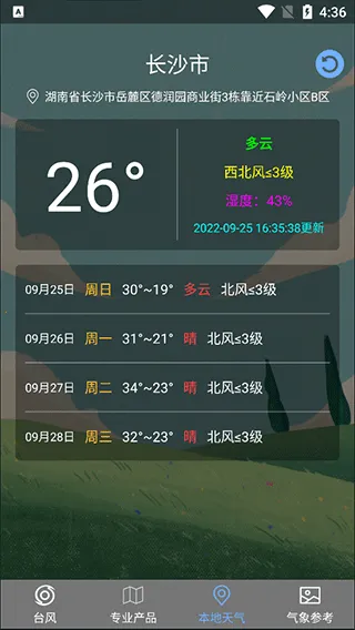 ̨��·����ѯ2026���°汾