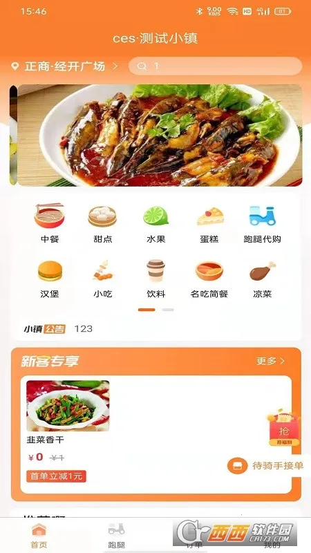 С�����������ֻ���v3.3.0��ͼ0