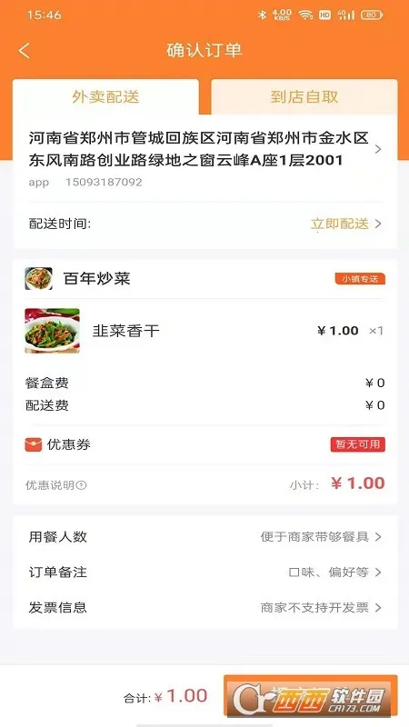 С�����������ֻ���v3.3.0��ͼ2