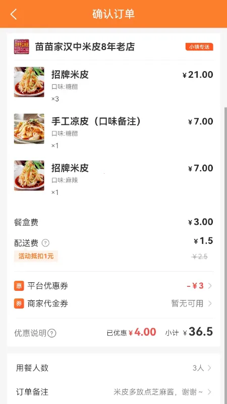 С�����������ֻ���v3.3.0��ͼ3