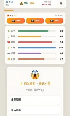 �����׼�2026�ֻ���v1.0.57�ֻ����ͼ3