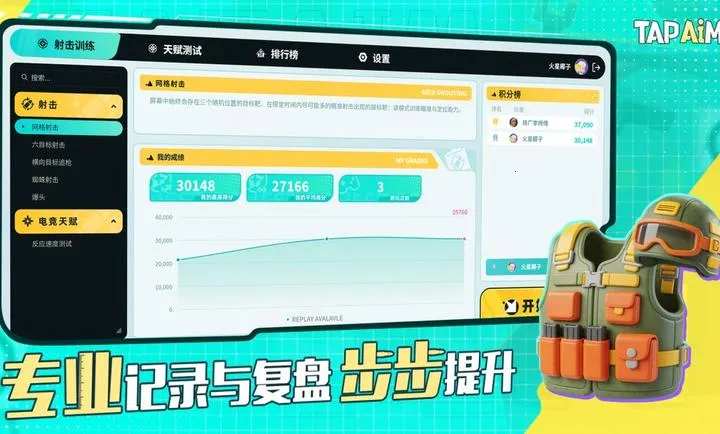 TapAim-�ƶ�FPS�г�2026�ٷ����°汾v2.0.1��ʽ���ͼ1