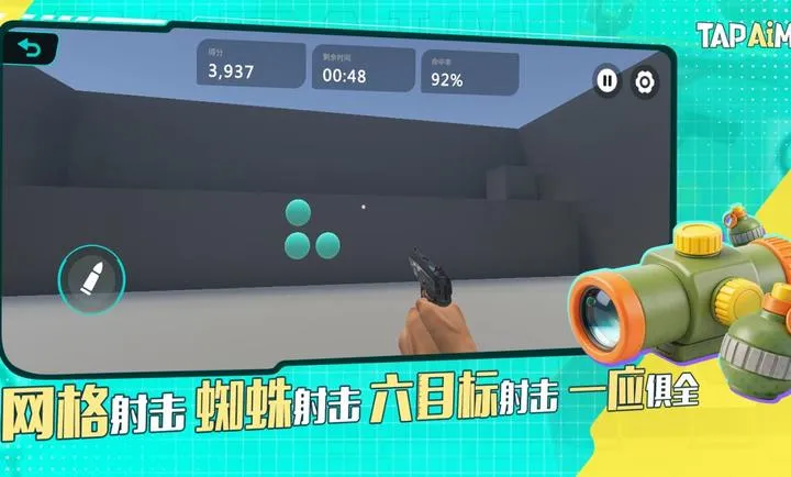 TapAim-�ƶ�FPS�г�2026�ٷ����°汾v2.0.1��ʽ���ͼ2