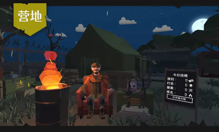 ĩ��Ӫ��2026�ٷ����°汾v1.1.2 ��ʽ���ͼ3