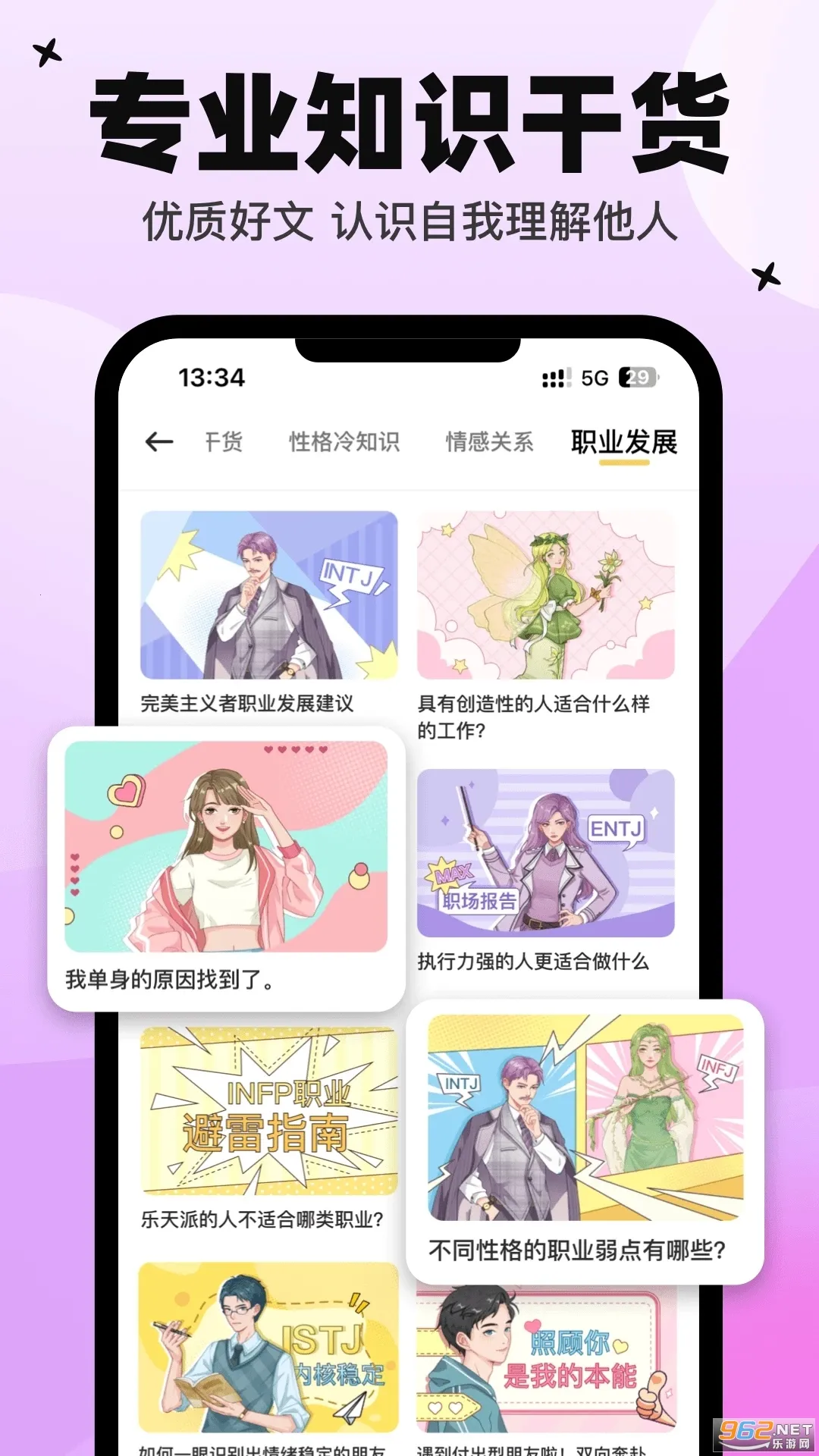 ����M���°�׿��v1.2.3��ʽ���ͼ1