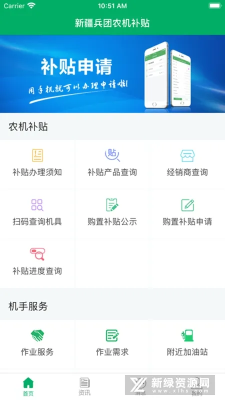 �½�ũ������2026�ٷ����°汾v1.4.4��ʽ���ͼ1