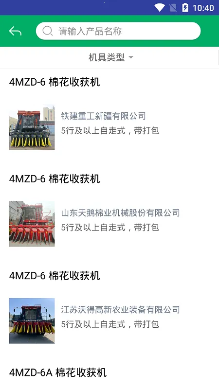 �½�ũ������2026�ٷ����°汾v1.4.4��ʽ���ͼ3