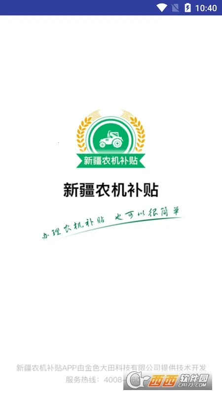 �½�ũ������2026�ٷ����°汾v1.4.4��ʽ���ͼ2