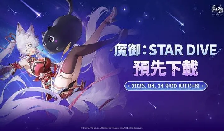 ħ����STAR DIVE���ʷ���װ��2026�ֻ���v1.00.00��׿���ͼ0