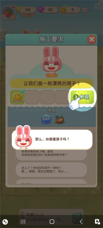 �ϲ�¶Ӫ��2026�ٷ����°汾v1.34.185�ٷ����ͼ1