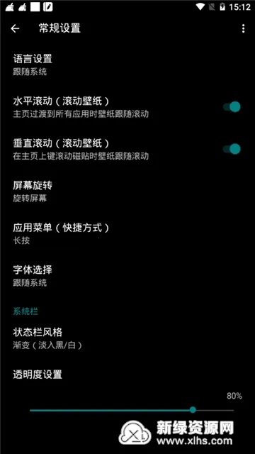 Launcher 102026���°汾v2.8.19 ��Ѱ��ͼ2