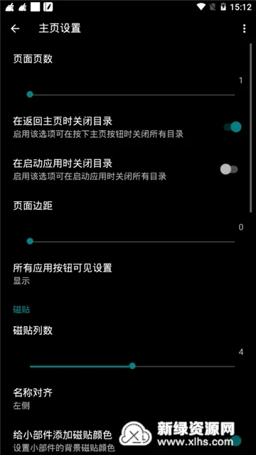 Launcher 102026���°汾v2.8.19 ��Ѱ��ͼ1