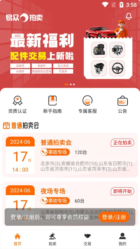 ����������2026�ֻ���v3.6.5�ٷ����ͼ3