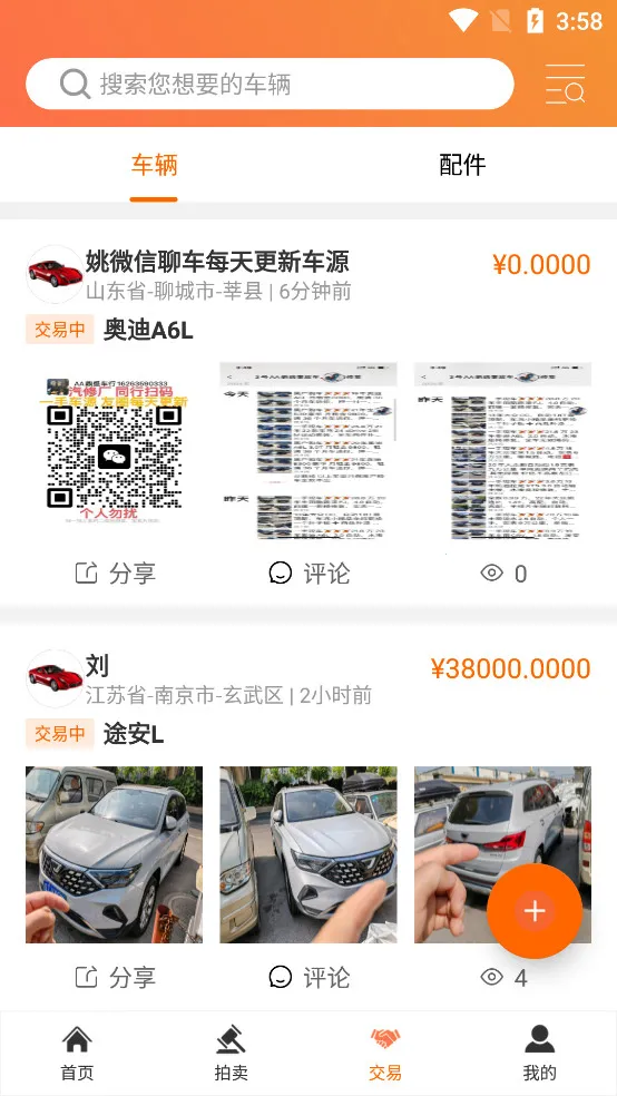 ����������2026�ֻ���v3.6.5�ٷ����ͼ1