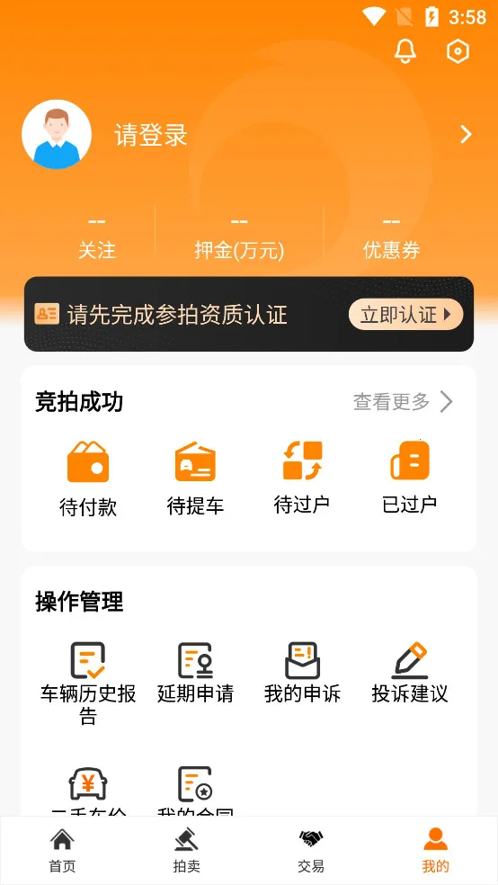 ����������2026�ֻ���v3.6.5�ٷ����ͼ2