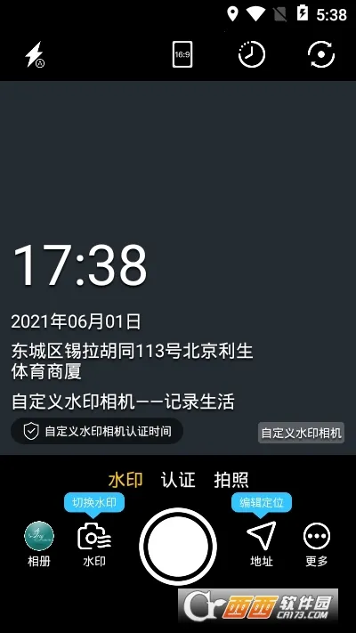 �Զ���ˮӡ��������ֻ���v4.7.8.1 ���°��ͼ0