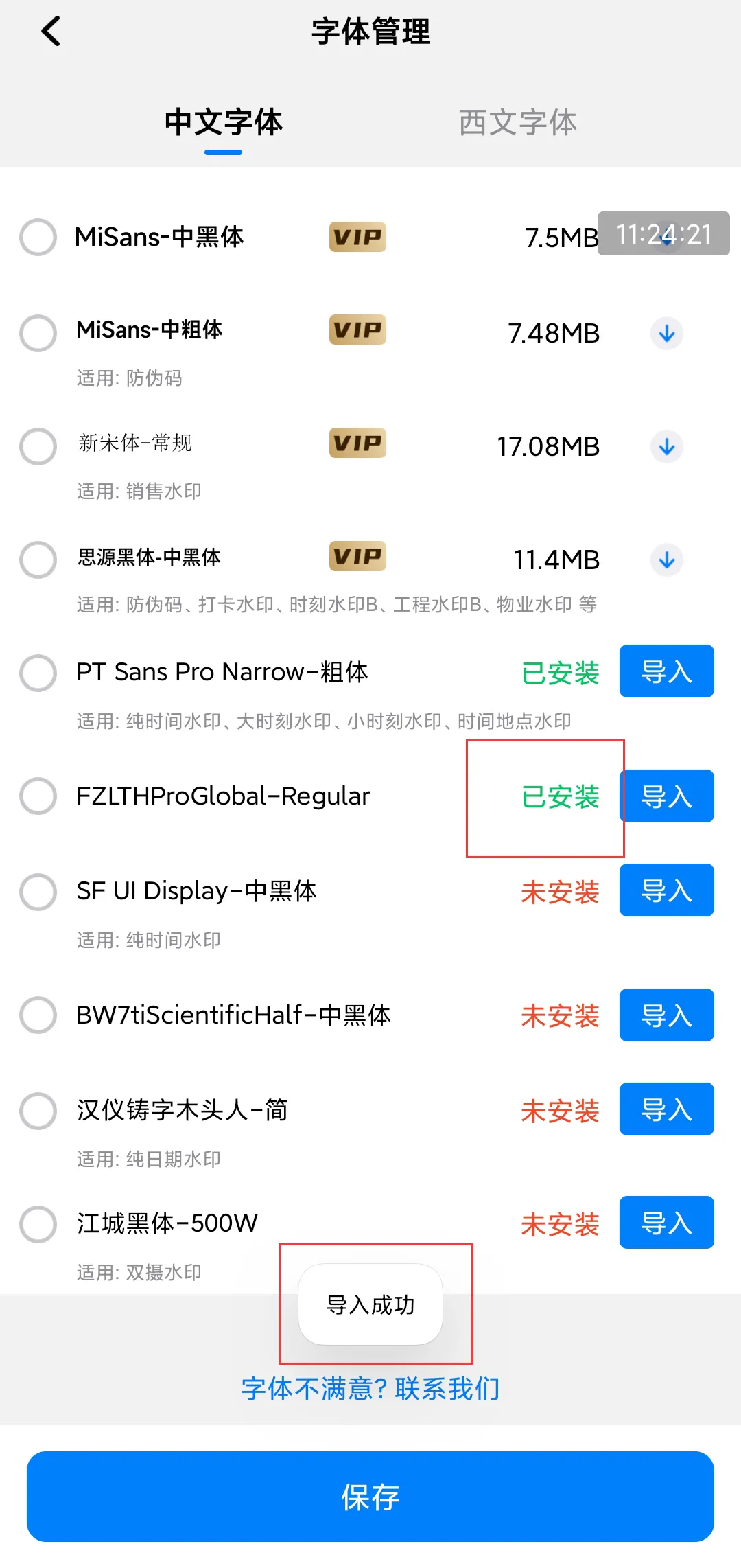 �Զ���ˮӡ��������ֻ���