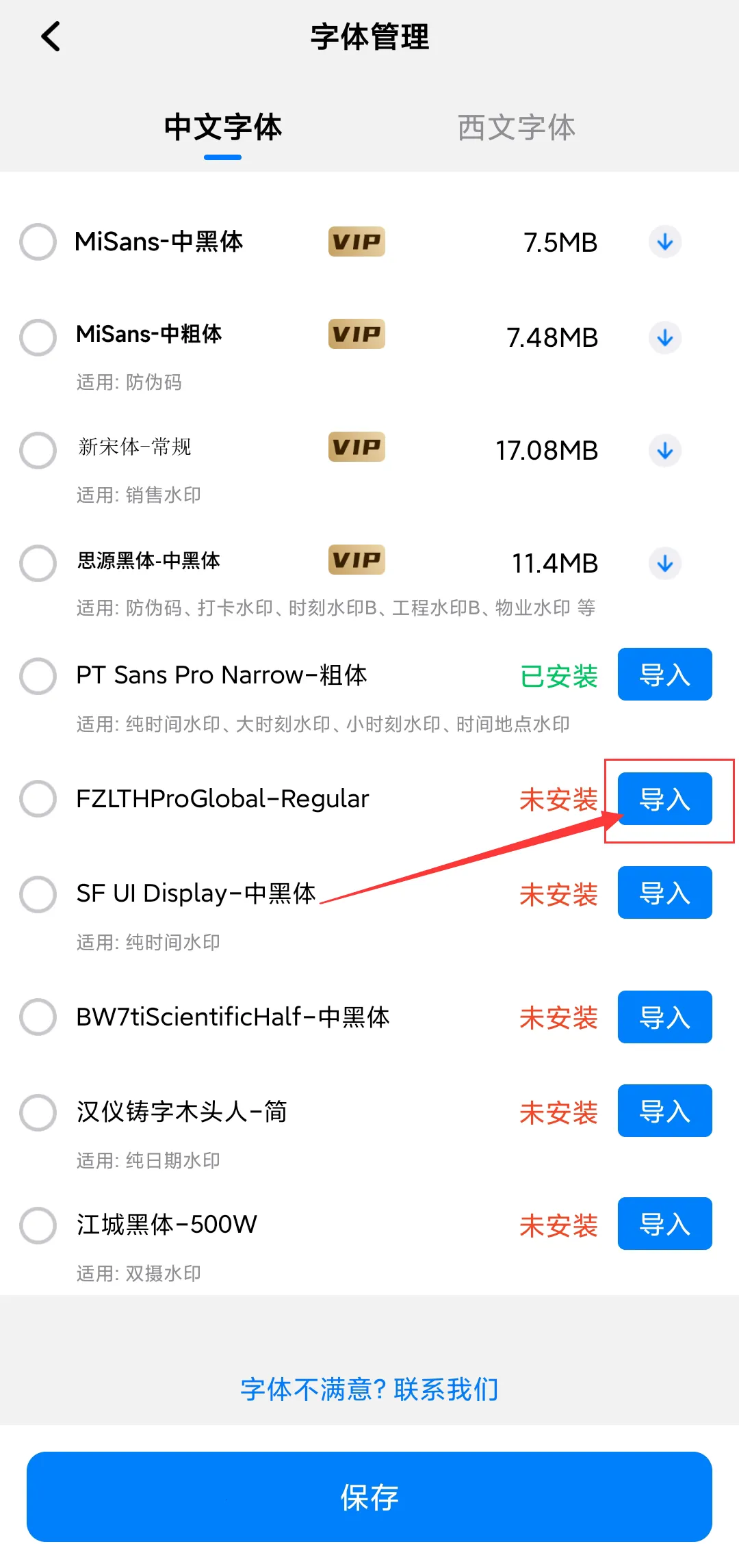 �Զ���ˮӡ��������ֻ���