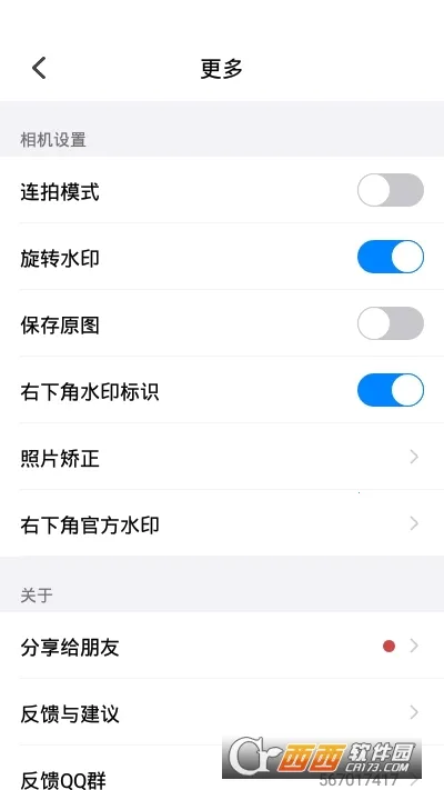 �Զ���ˮӡ��������ֻ���v4.7.8.1 ���°��ͼ3