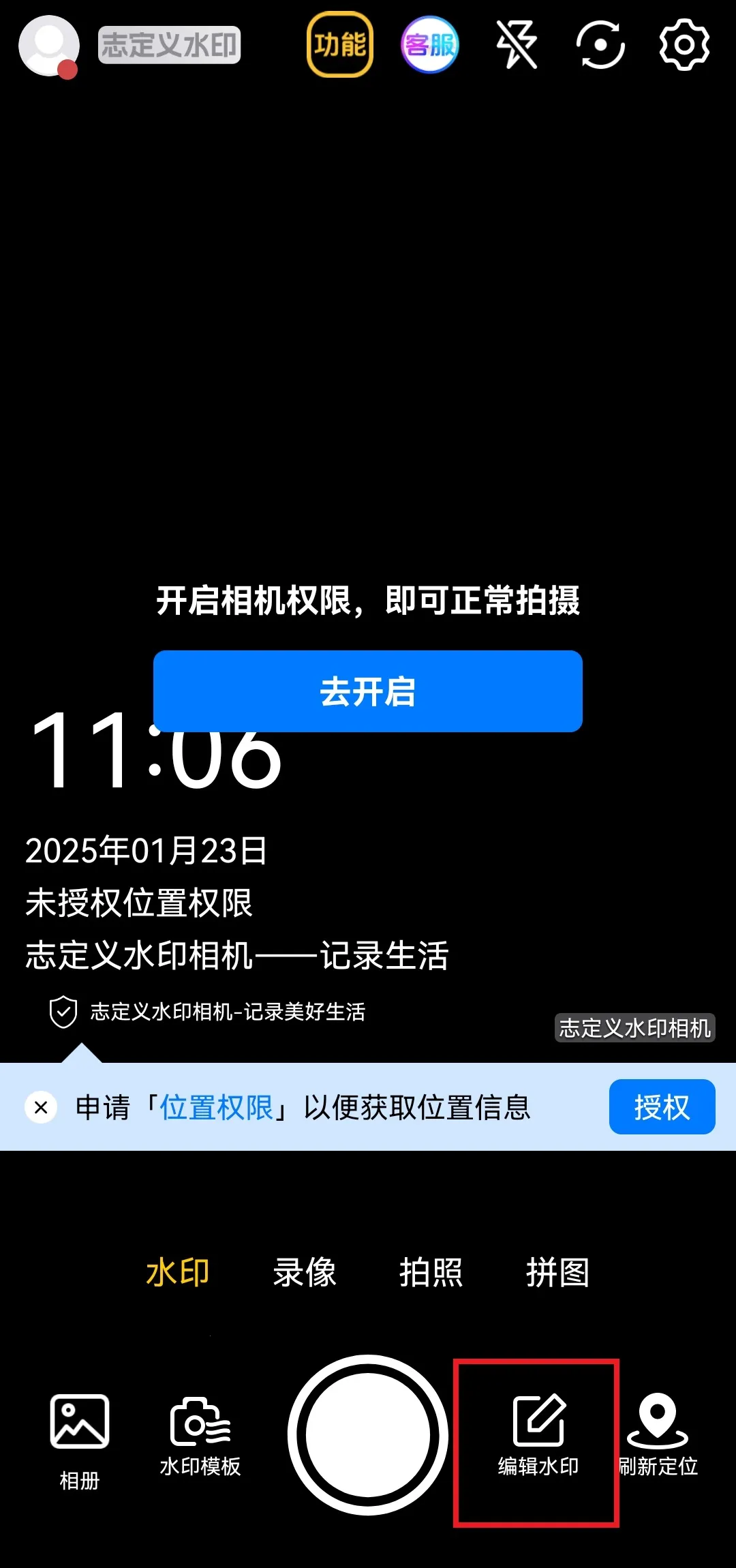 �Զ���ˮӡ��������ֻ���