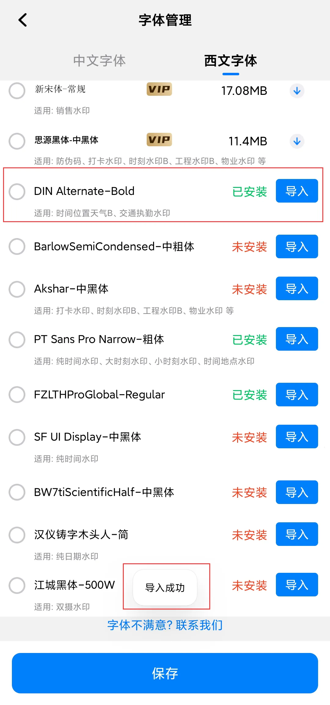 �Զ���ˮӡ��������ֻ���