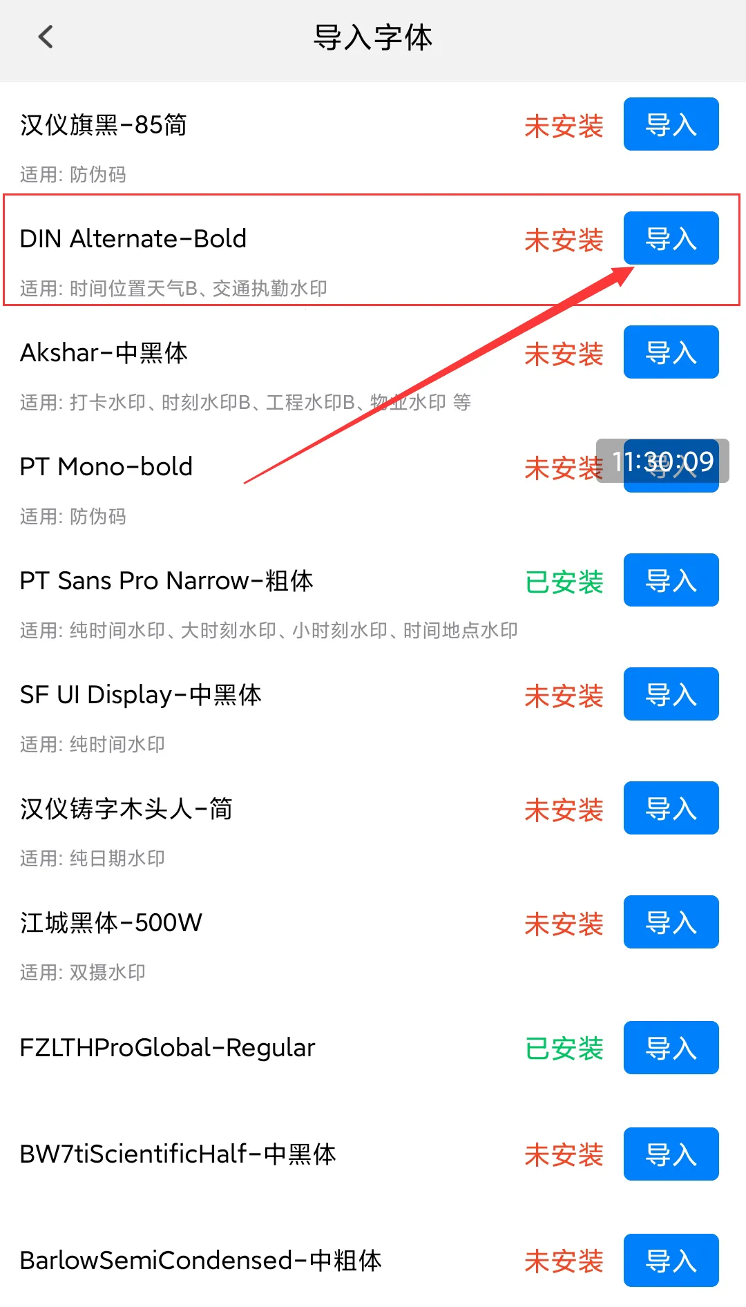 �Զ���ˮӡ��������ֻ���