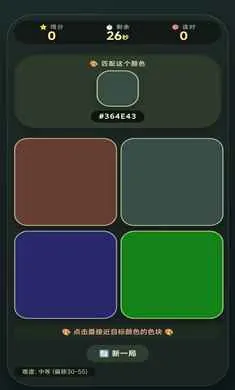 ��ɫƥ�乤��2026�ٷ����°汾v1.2.6��ͼ2