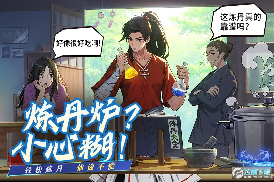 �������ɴ����˽�ƪ�����ֻ���v2.46.692171 �ٷ����ͼ3