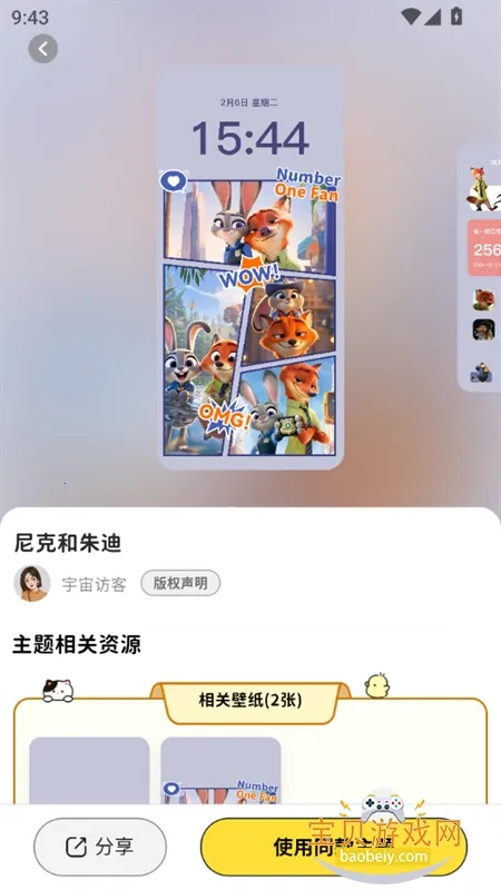 ����С���2026�ֻ���v1.0.8��׿���ͼ0