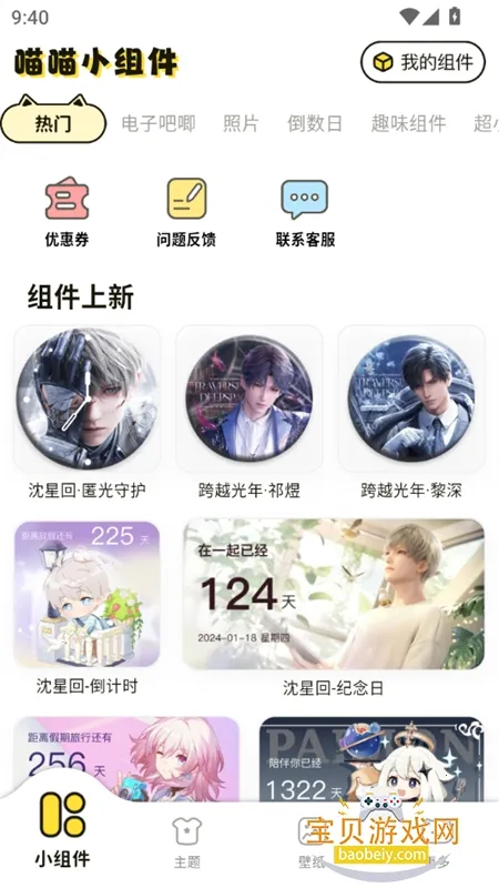 ����С���2026�ֻ���v1.0.8��׿���ͼ3