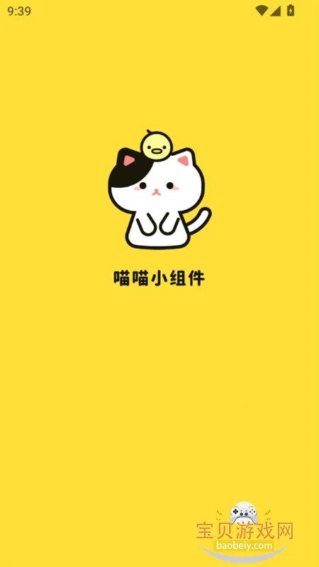 ����С���2026�ֻ���v1.0.8��׿���ͼ2