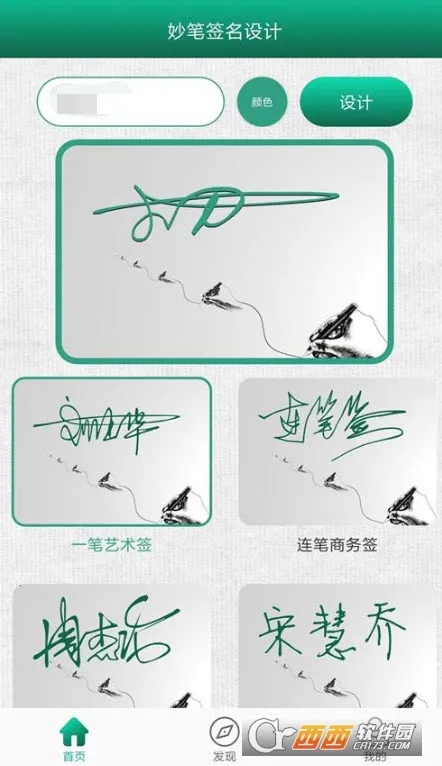 ���ǩ��������°�׿��v1.1.9 ��ʽ���ͼ0