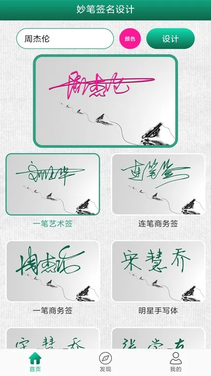 ���ǩ��������°�׿��v1.1.9 ��ʽ���ͼ3