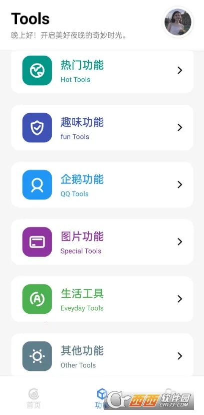 �������������ֻ���v3.7��׿���ͼ2