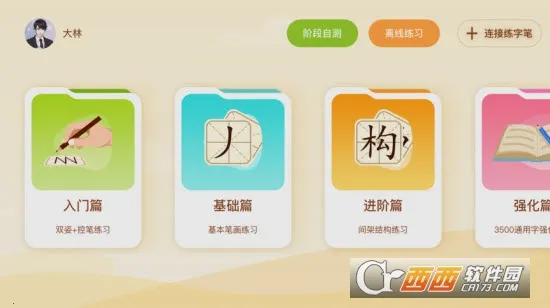 ��������AI����2026�ٷ����°汾v1.4.30 �ֻ����ͼ0