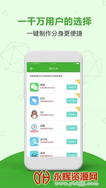 Ӧ�÷���˫�����°�׿��v4.2.4�ֻ����ͼ1