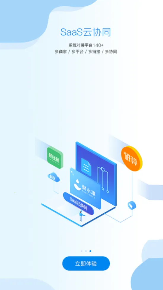 JustErp2026���°汾v3.0.9��Ѱ��ͼ3