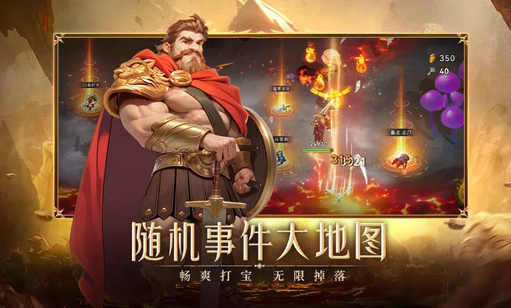 酋长你别跑刷宝爽游截图1