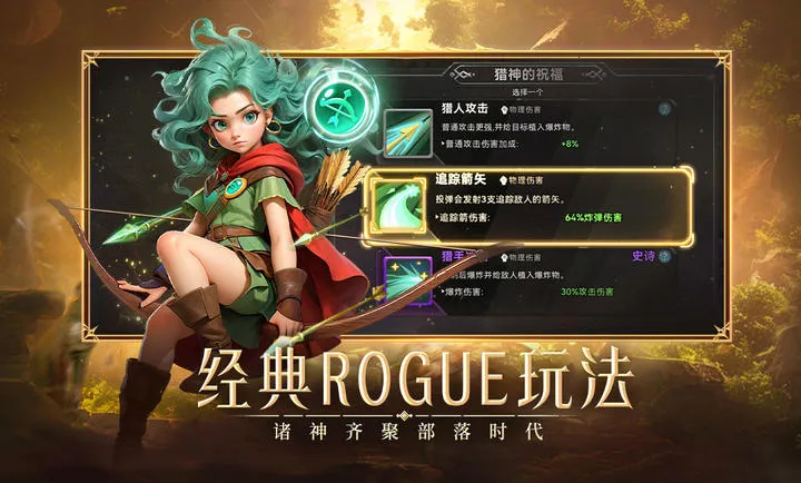 酋长你别跑刷宝爽游截图3