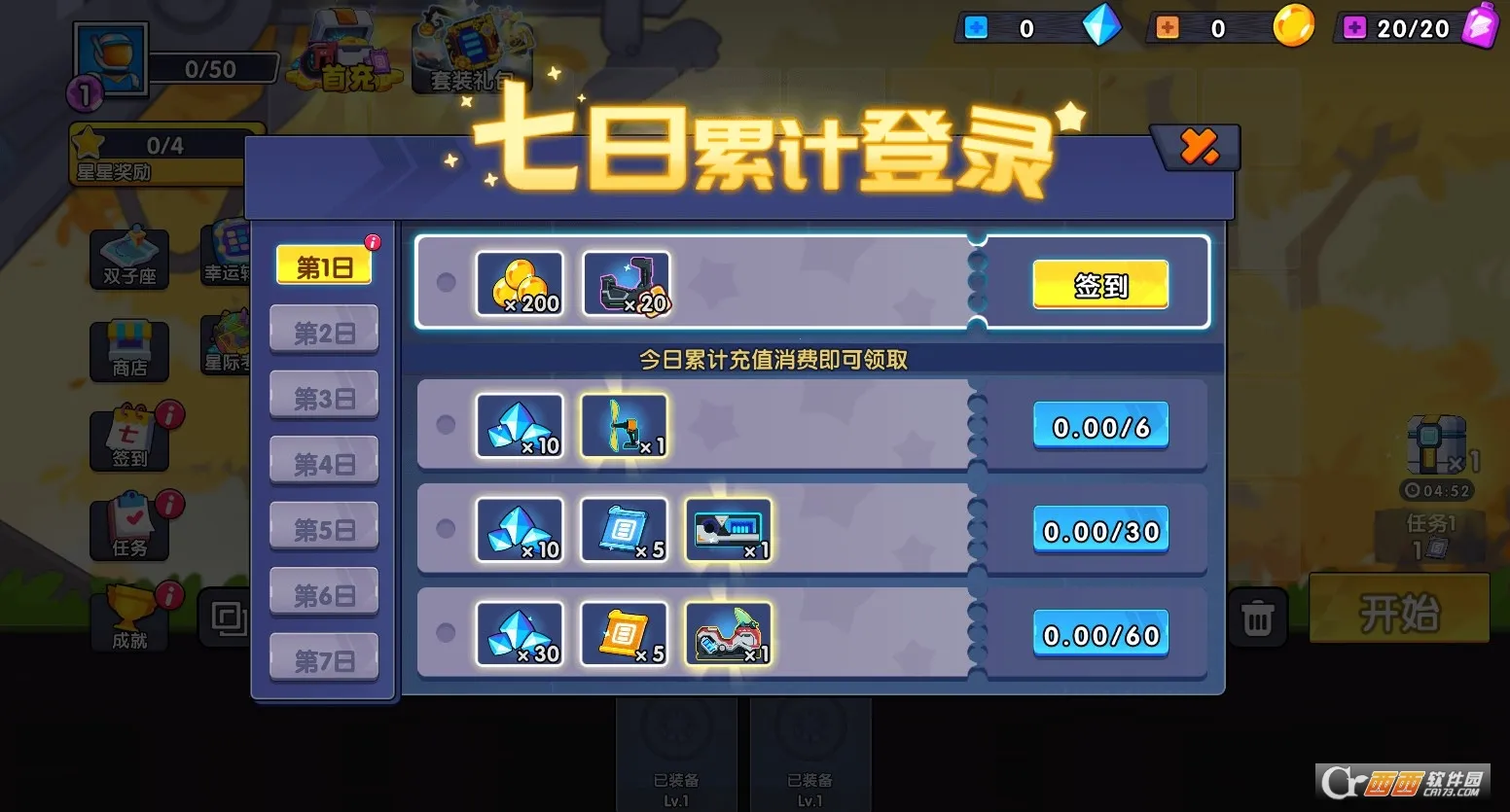 ��ɽ�ɳ�3ԭ�氲װ��2026���°汾v1.0.2��׿���ͼ2