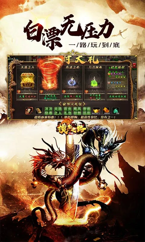����֮·v1.0.2 ��׿���ͼ1