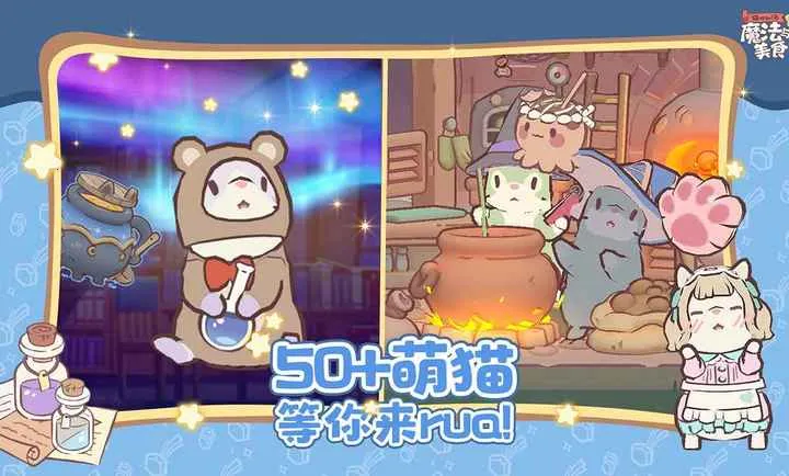 è�������ħ������ʳ2026�ٷ����°汾v0.9.0��ͼ1