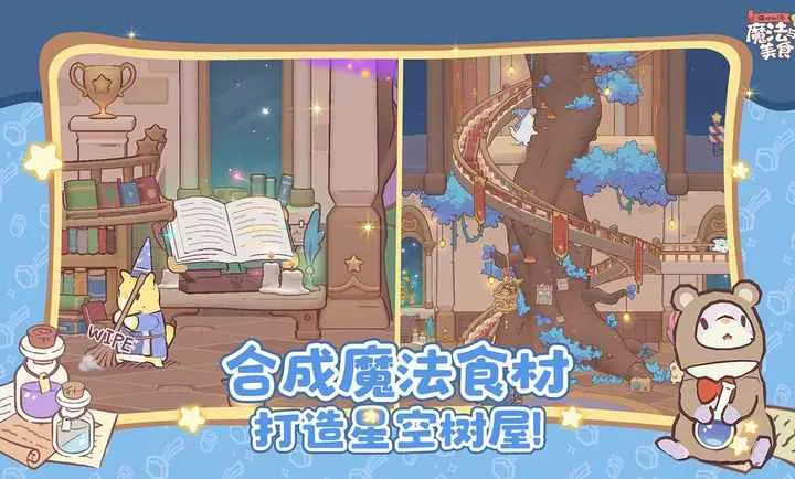 è�������ħ������ʳ2026�ٷ����°汾v0.9.0��ͼ2