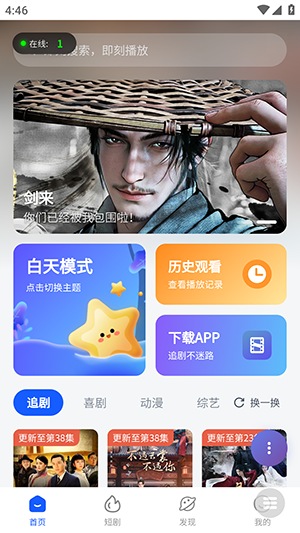 WCӰ�Ӱ�׿���°�v1.0�ֻ����ͼ0