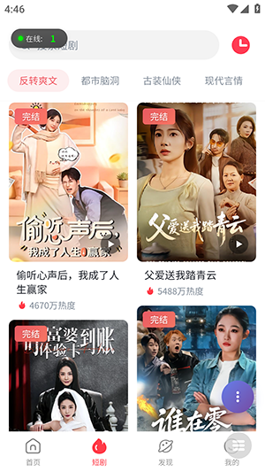 WCӰ�Ӱ�׿���°�v1.0�ֻ����ͼ3